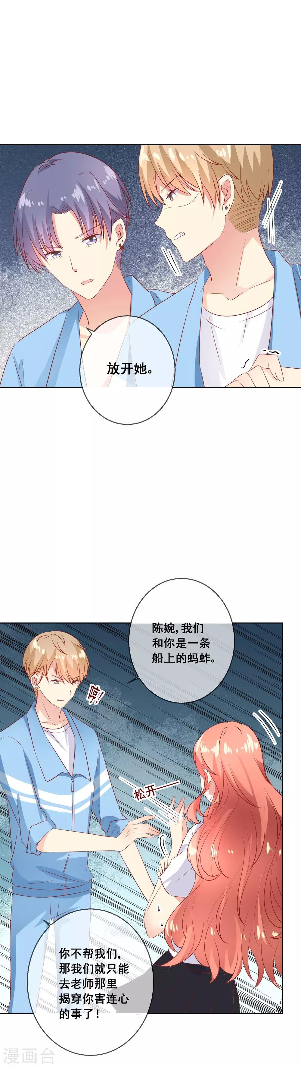 第63话 自作孽