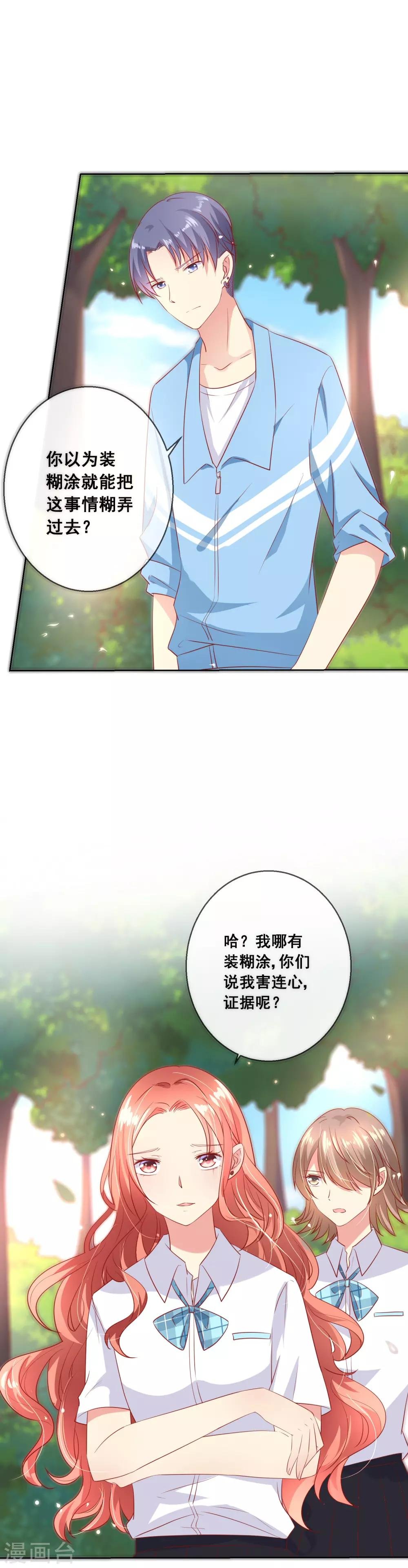 第63话 自作孽