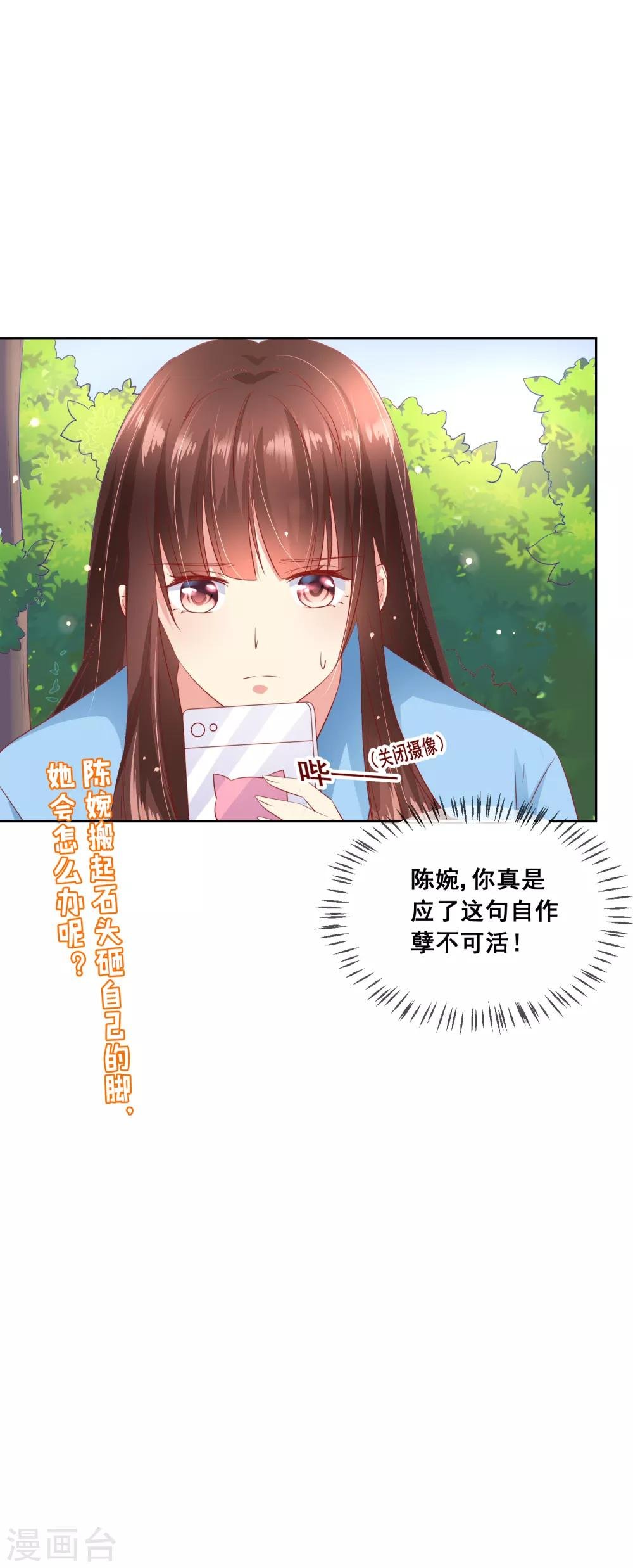 第63话 自作孽