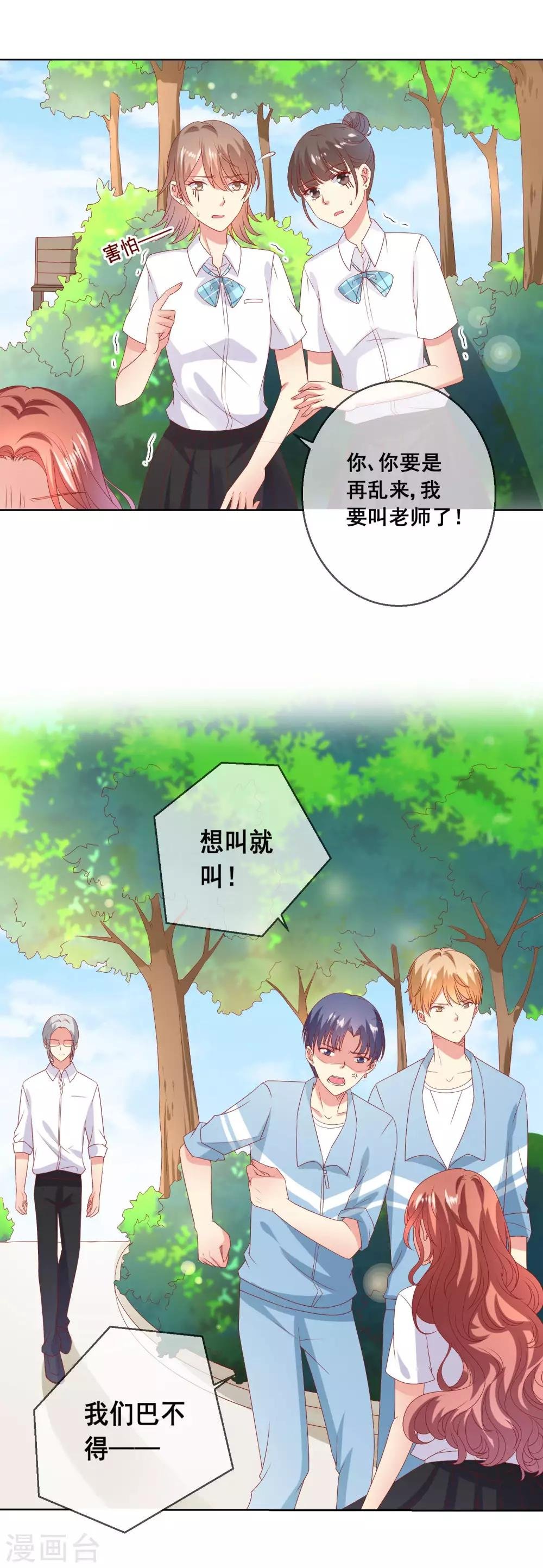 第64话 恶人自有天来收