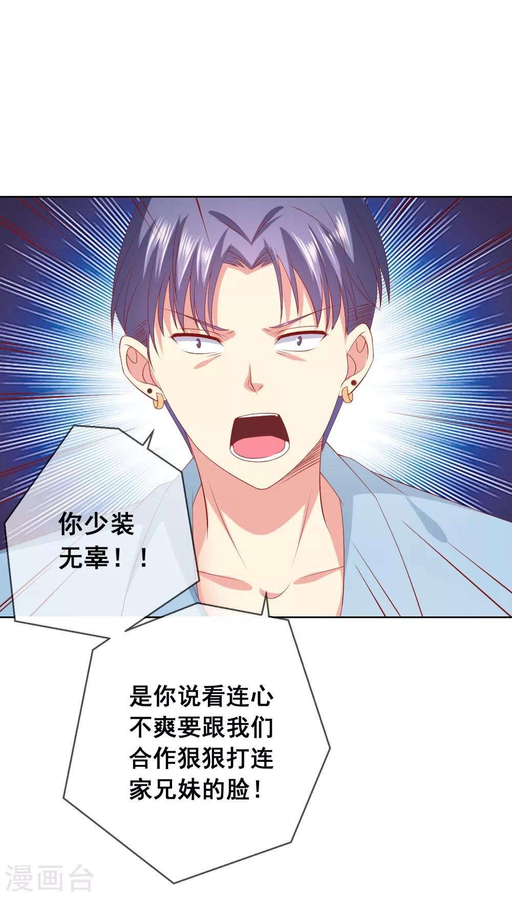 第64话 恶人自有天来收