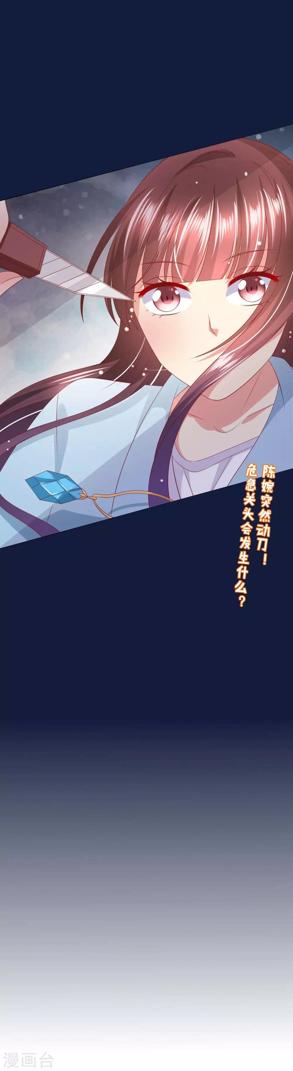 第64话 恶人自有天来收