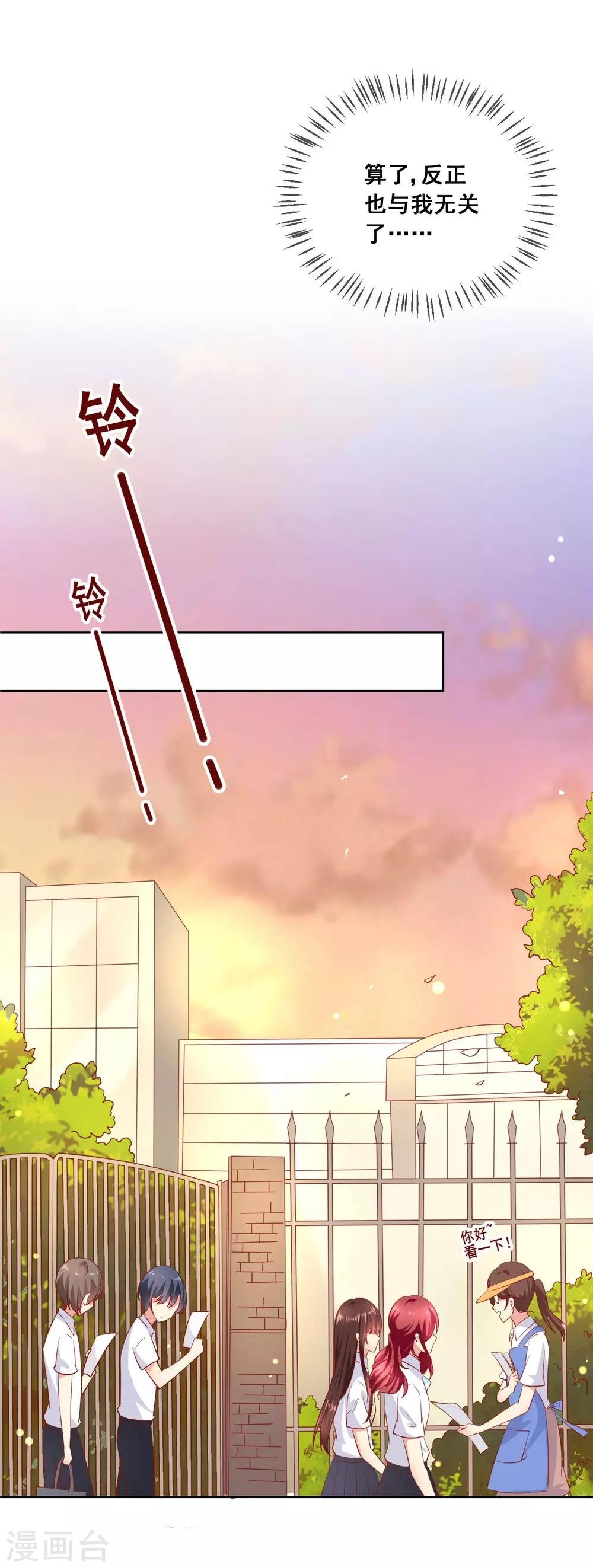 第65话 参加猫咪选美大赛？！