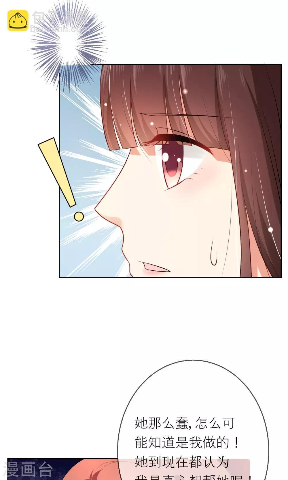 第6话 突如其来的校园暴力