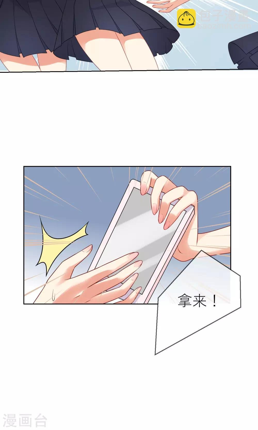 第6话 突如其来的校园暴力