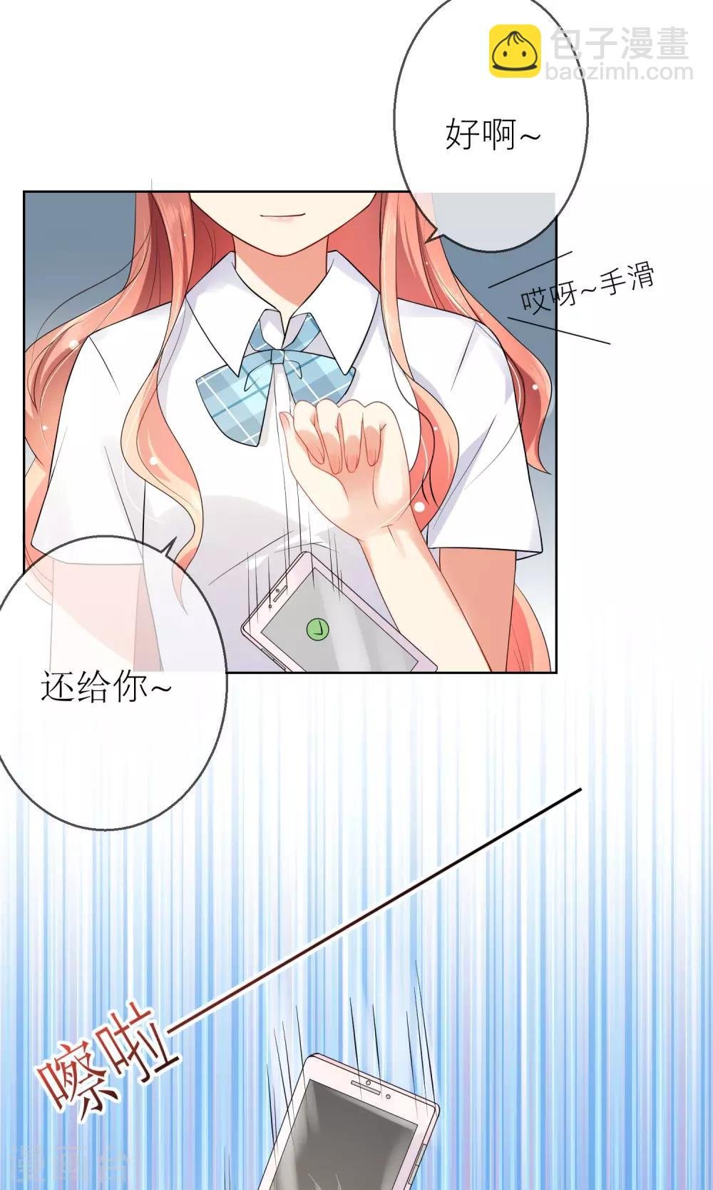 第6话 突如其来的校园暴力