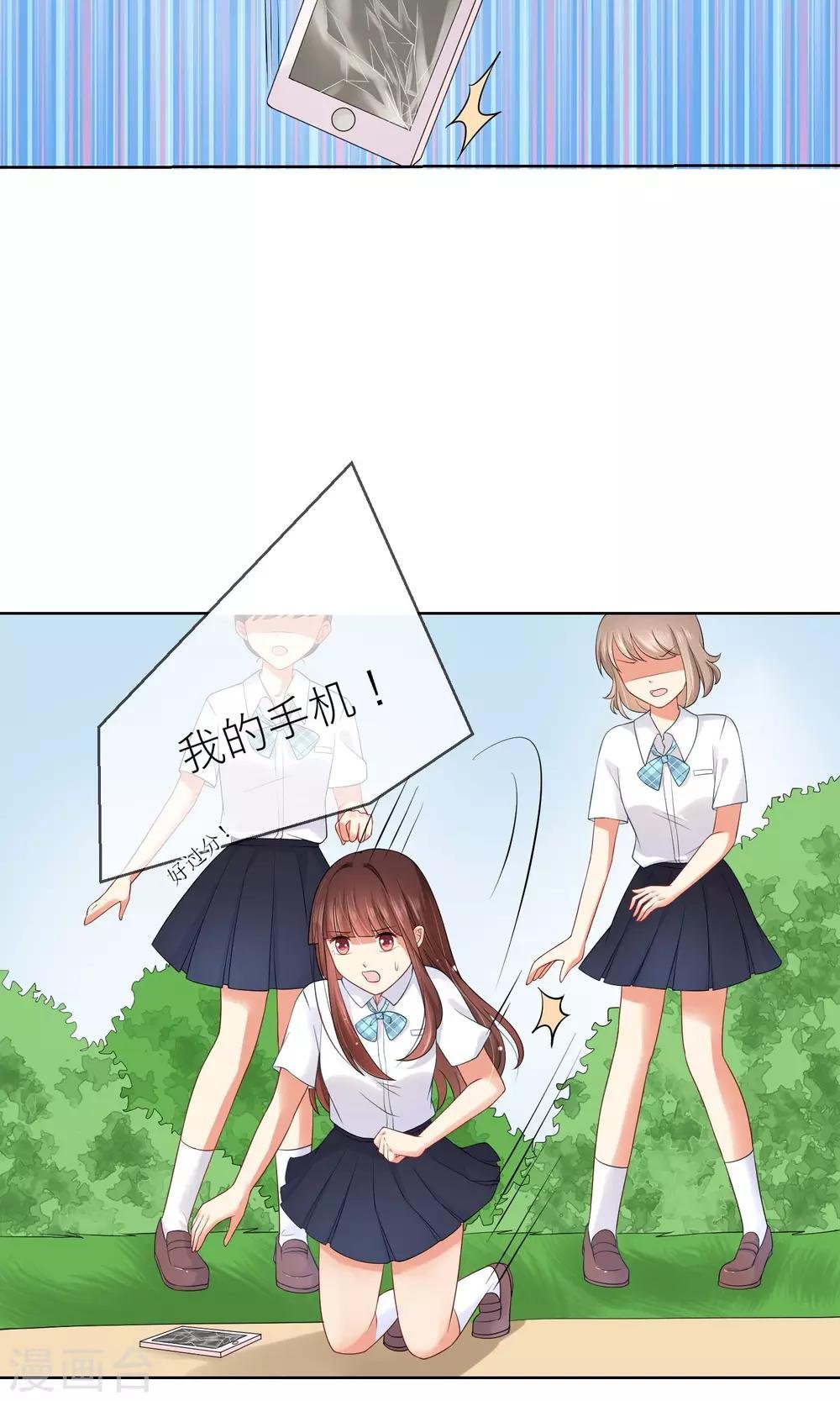 第6话 突如其来的校园暴力