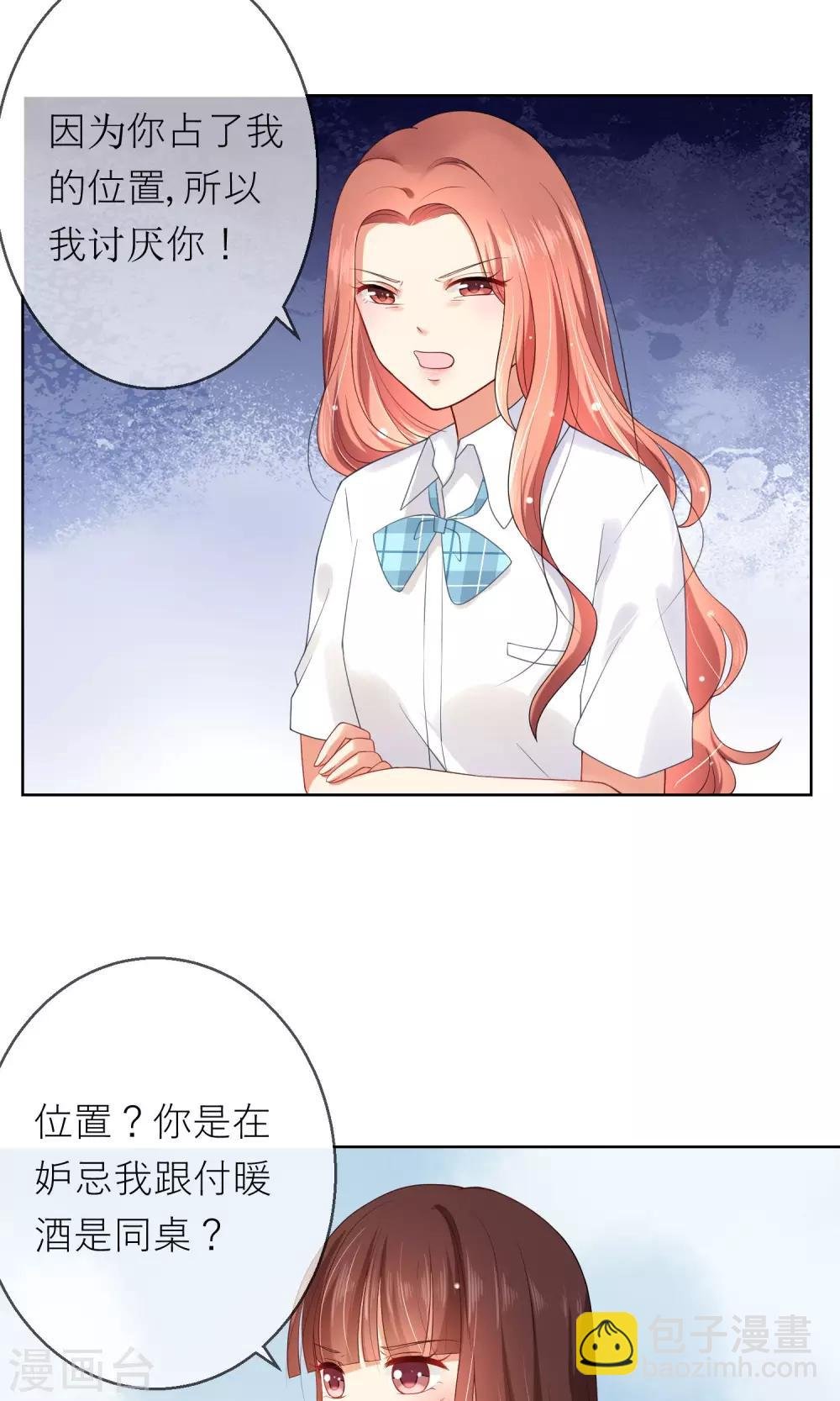 第6话 突如其来的校园暴力