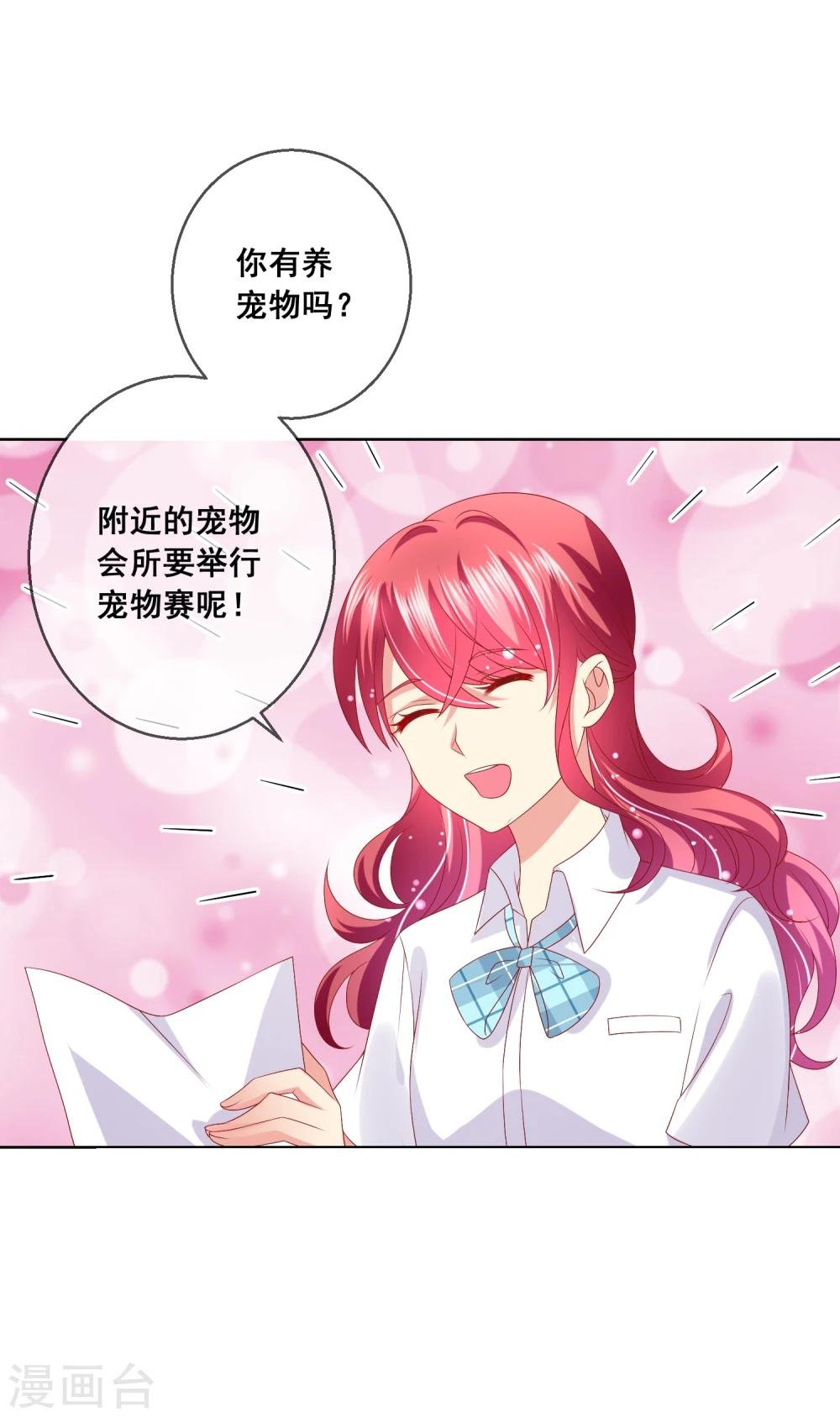 第66话 针锋相对