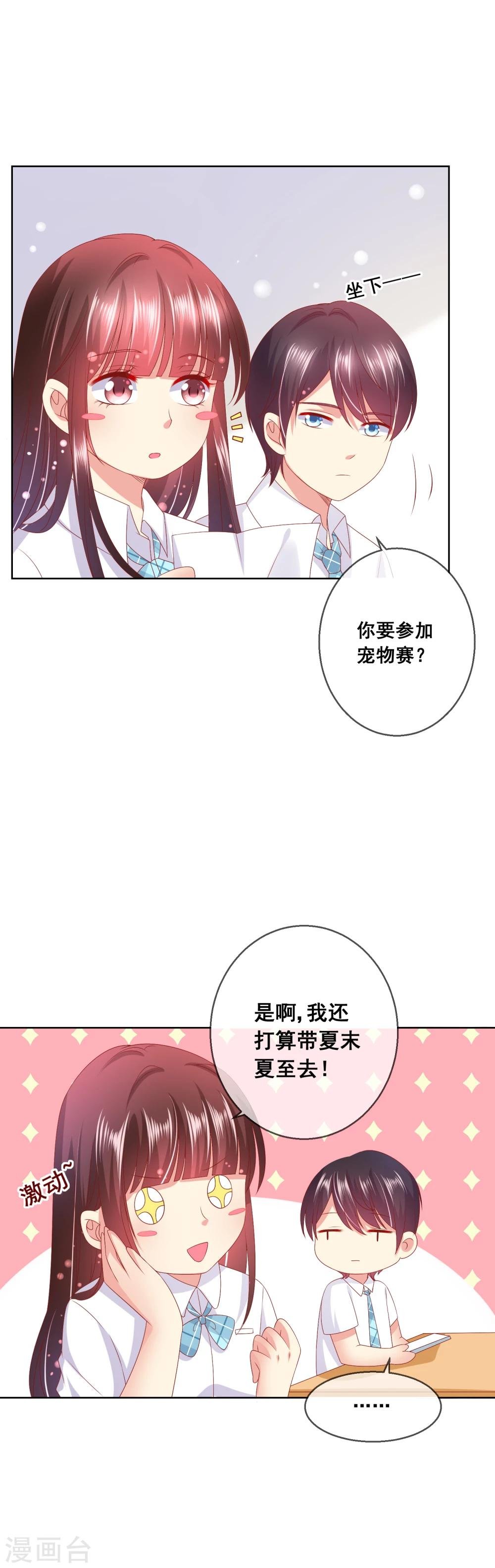 第66话 针锋相对