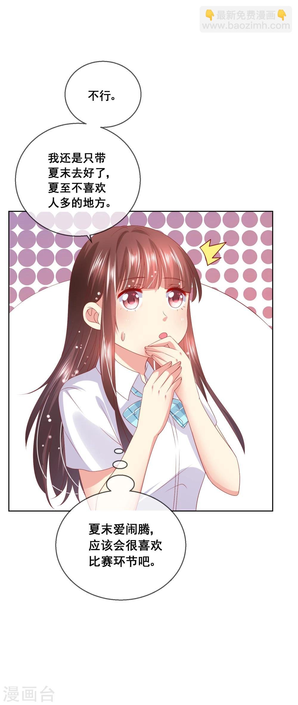 第66话 针锋相对