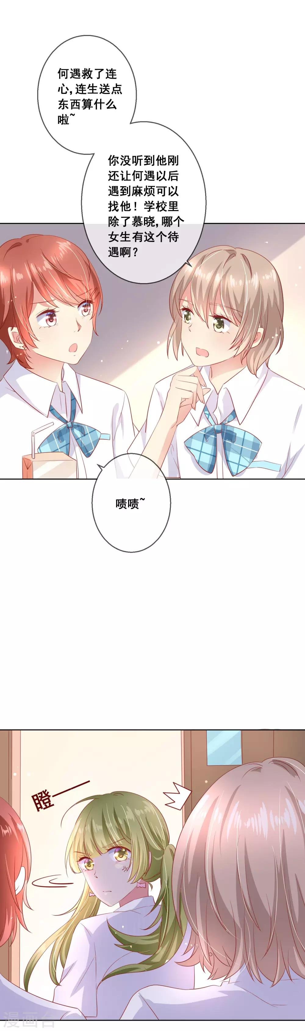 第67话 读心术