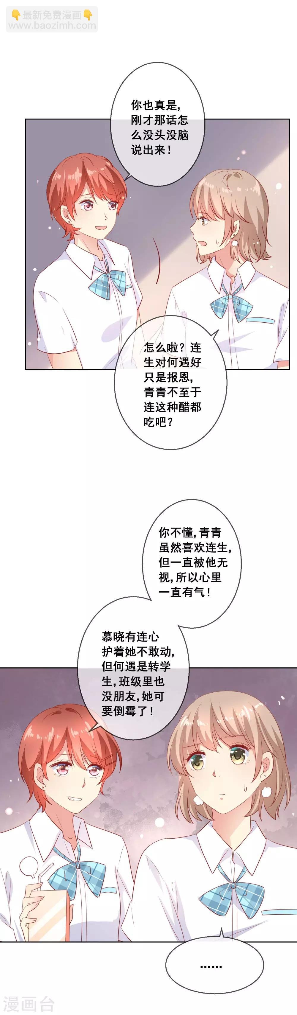 第67话 读心术