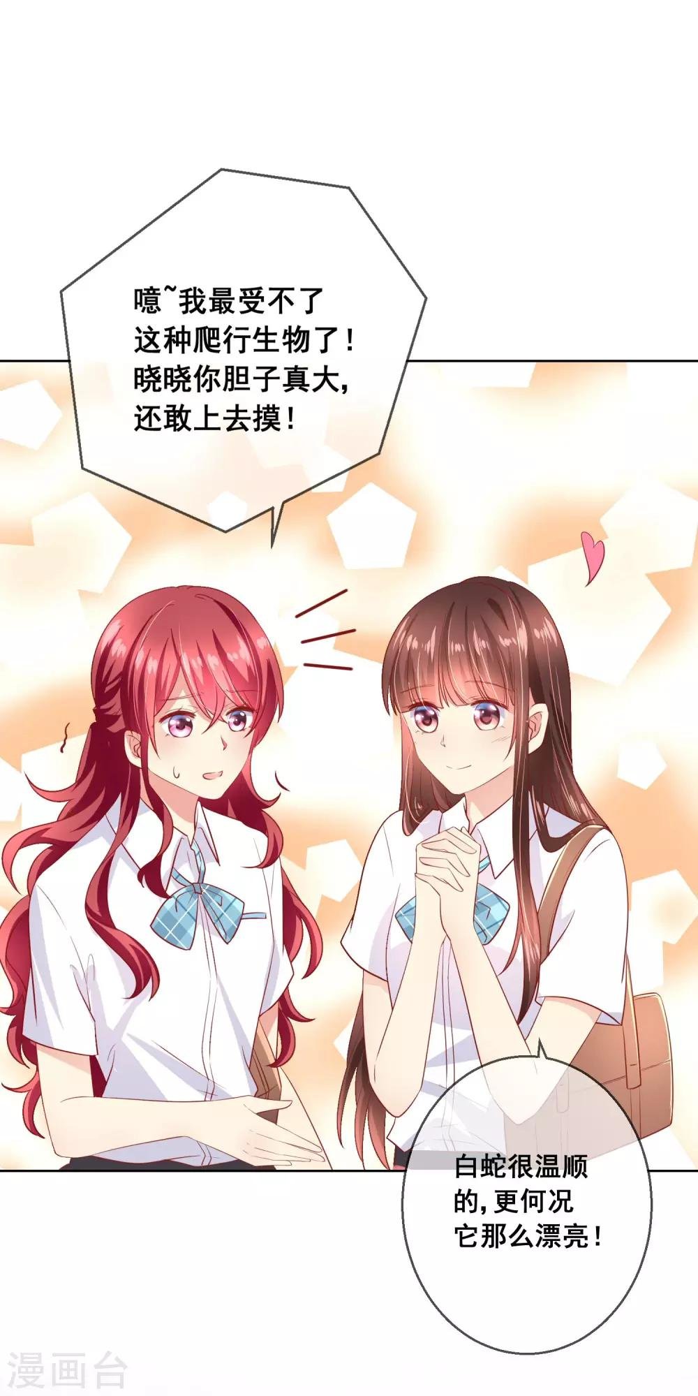 第67话 读心术