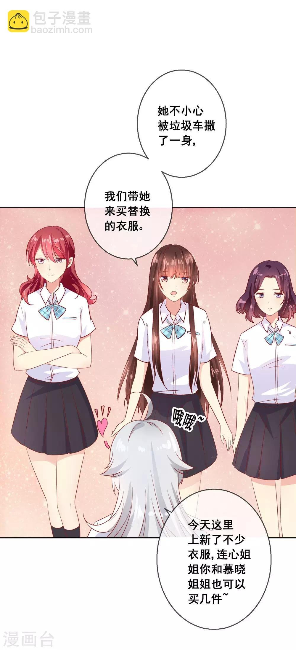 第67话 读心术