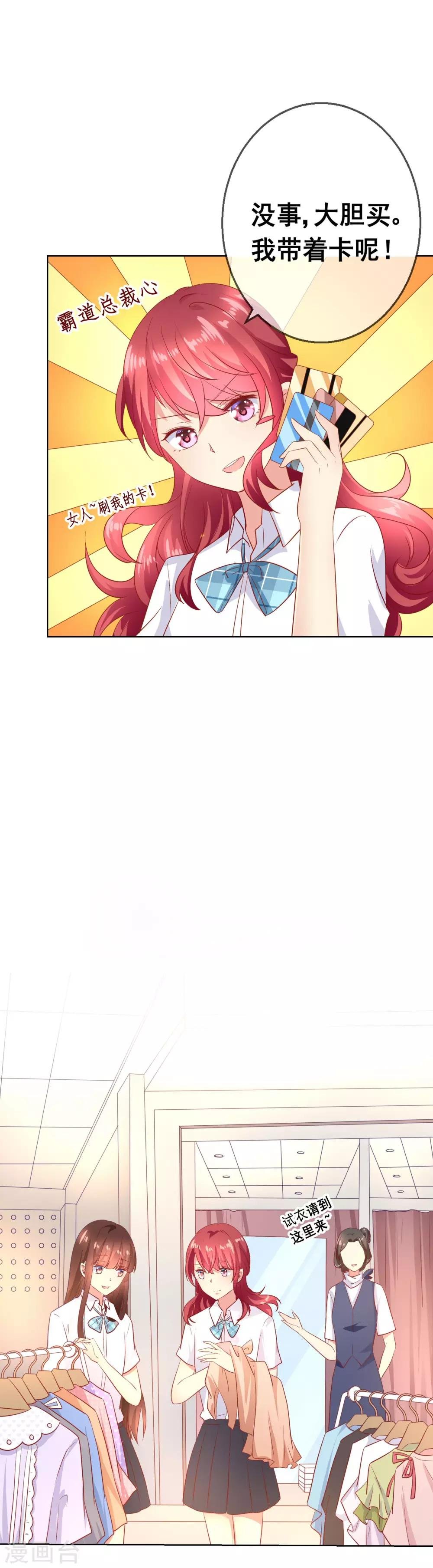 第67话 读心术