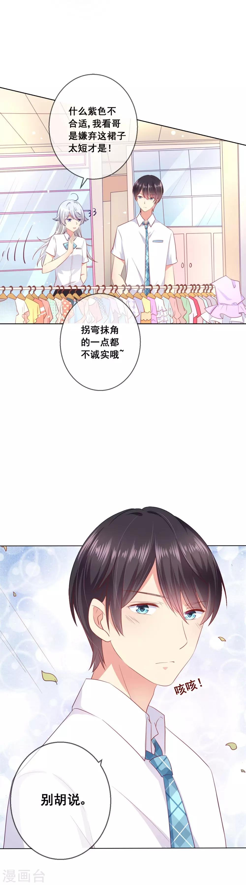 第67话 读心术