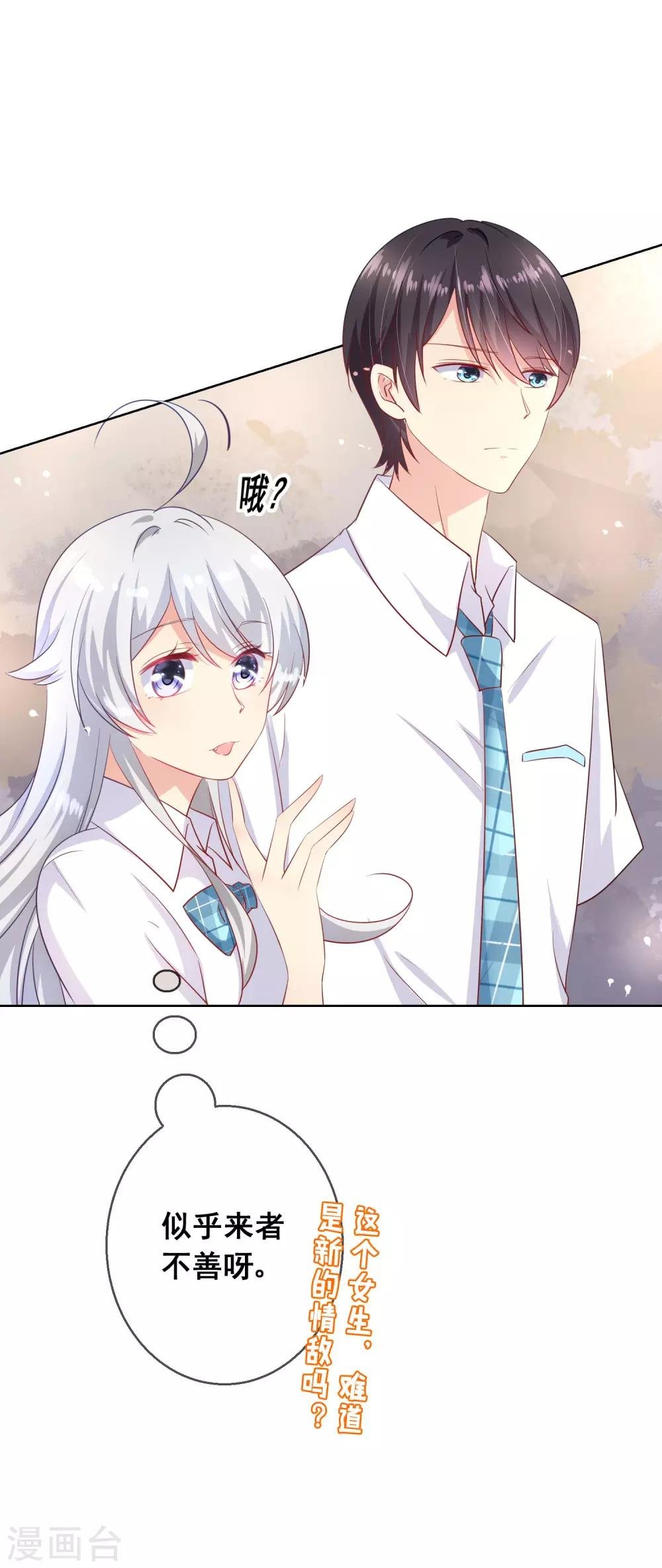 第67话 读心术