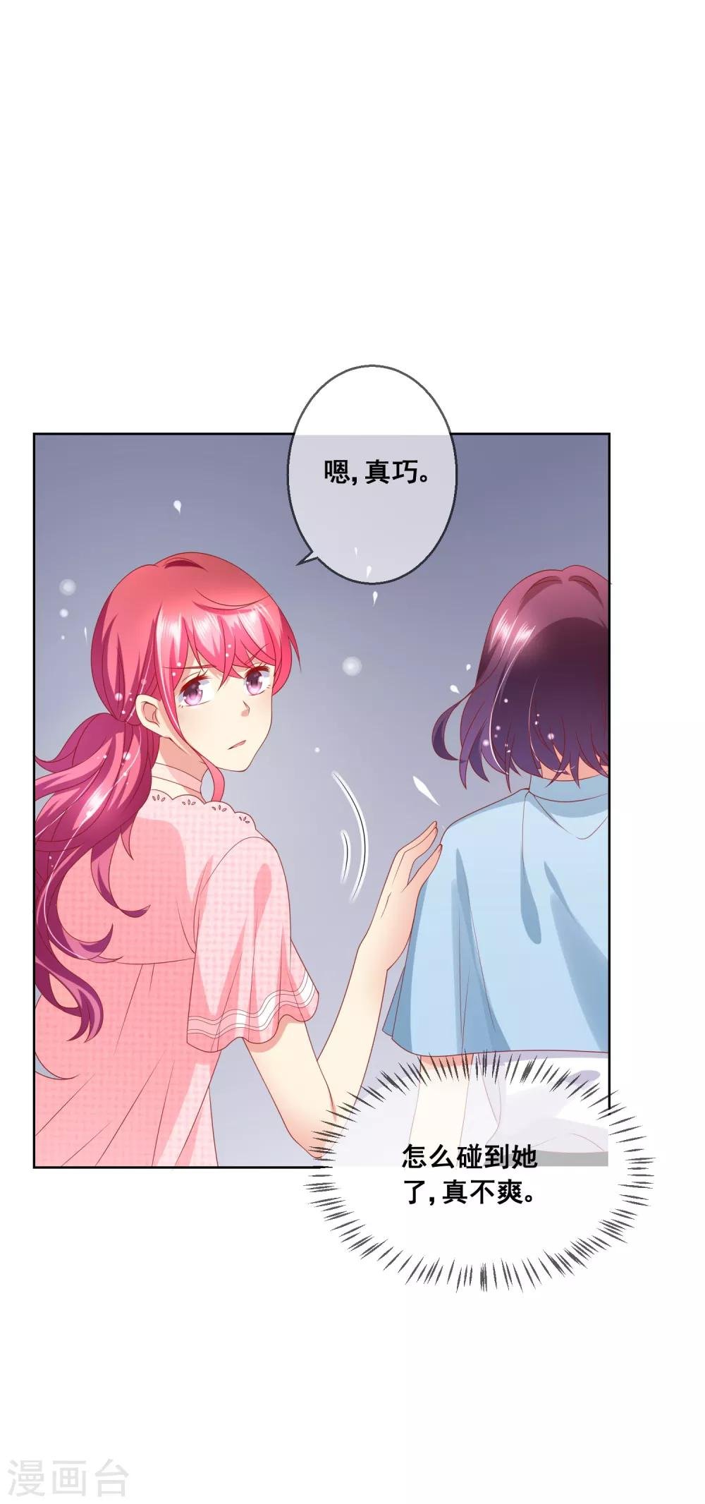 第68话 女生何苦为难女生？