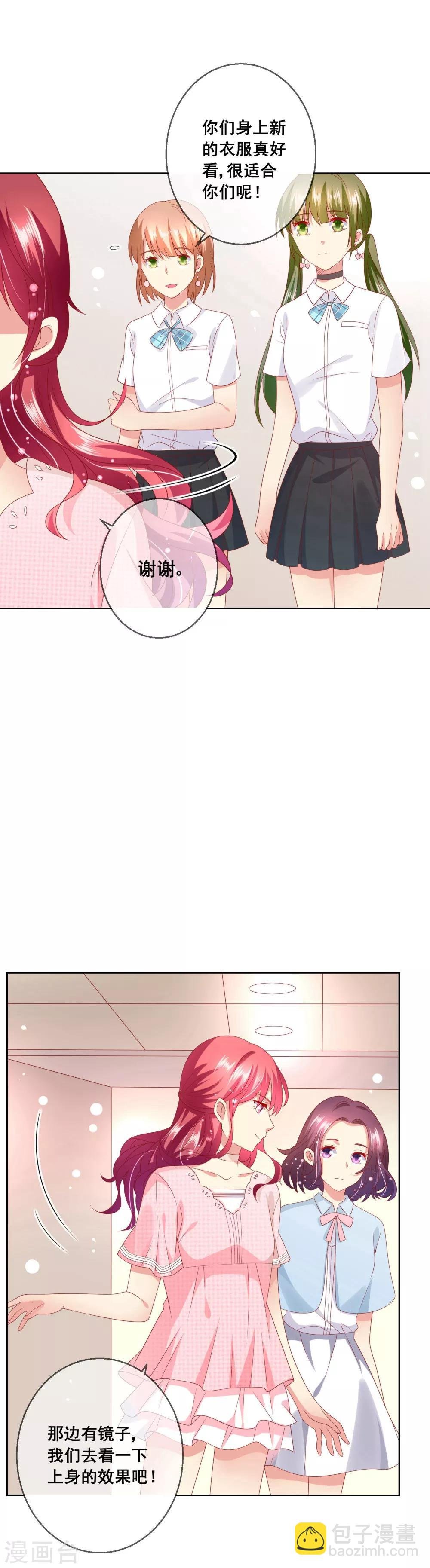 第68话 女生何苦为难女生？