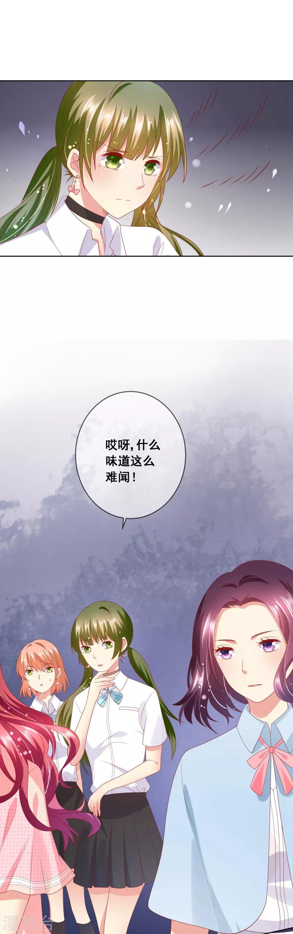 第68话 女生何苦为难女生？