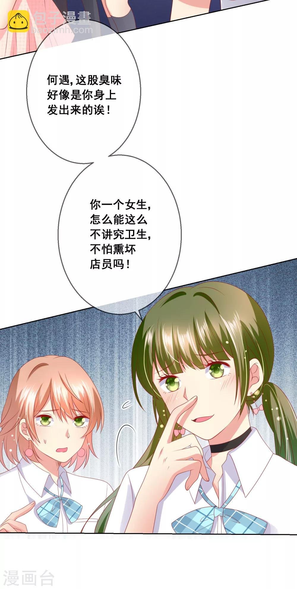 第68话 女生何苦为难女生？