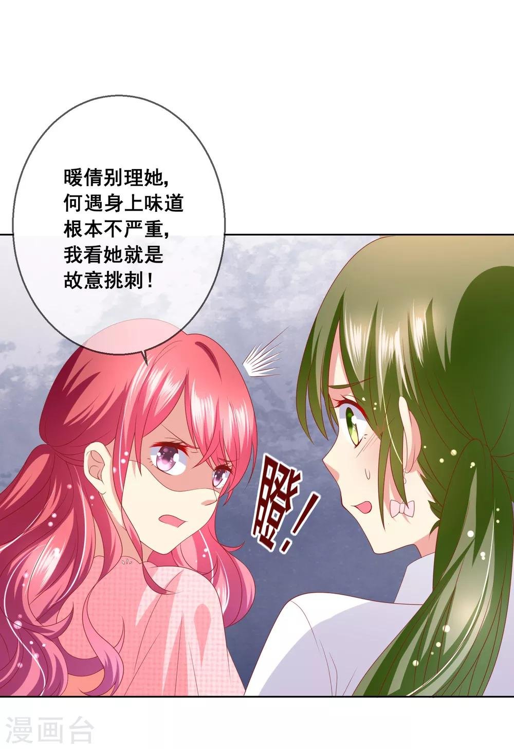 第68话 女生何苦为难女生？