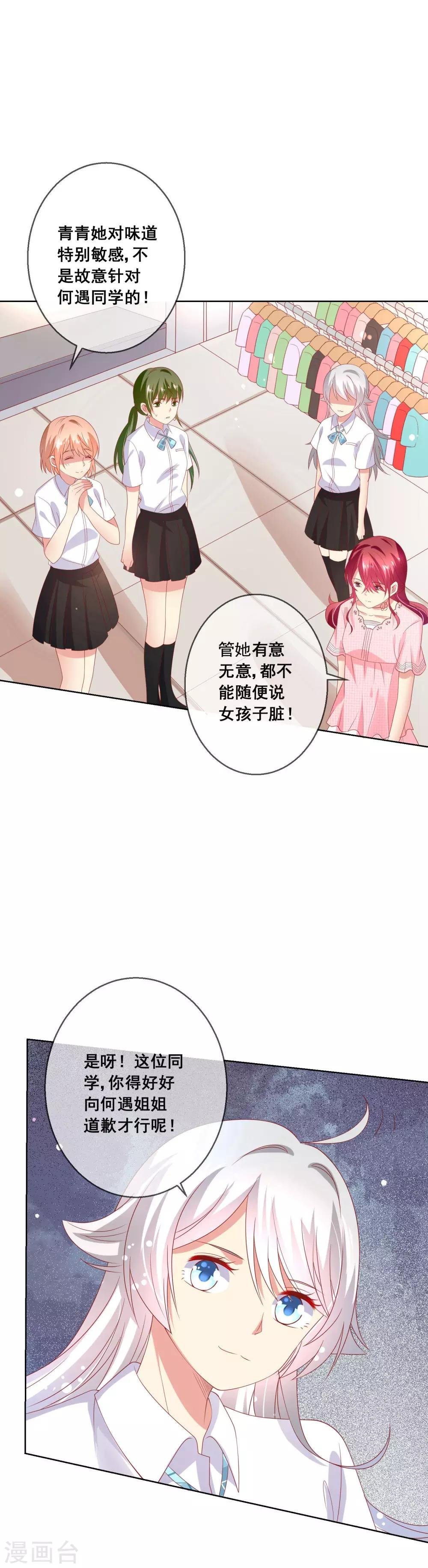 第68话 女生何苦为难女生？