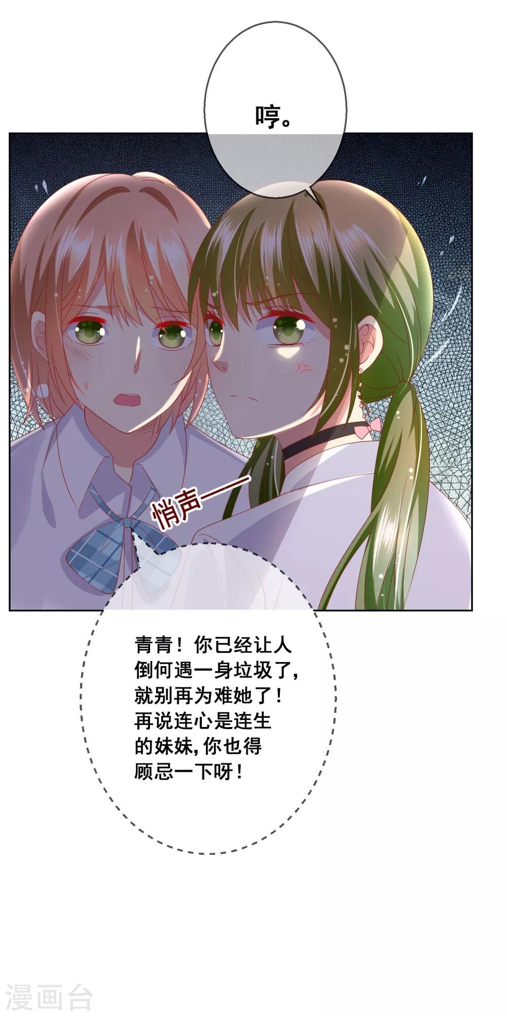 第68话 女生何苦为难女生？