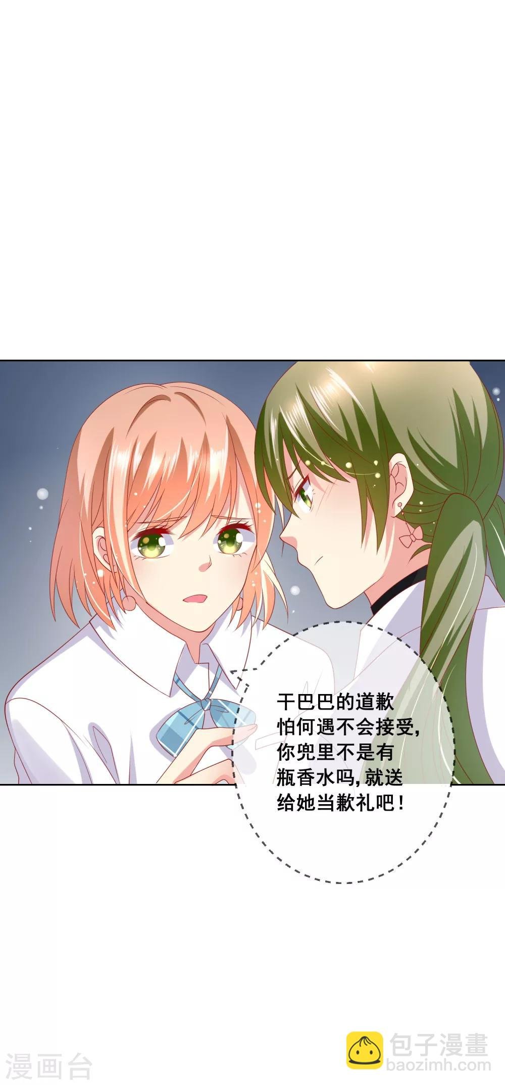 第68话 女生何苦为难女生？