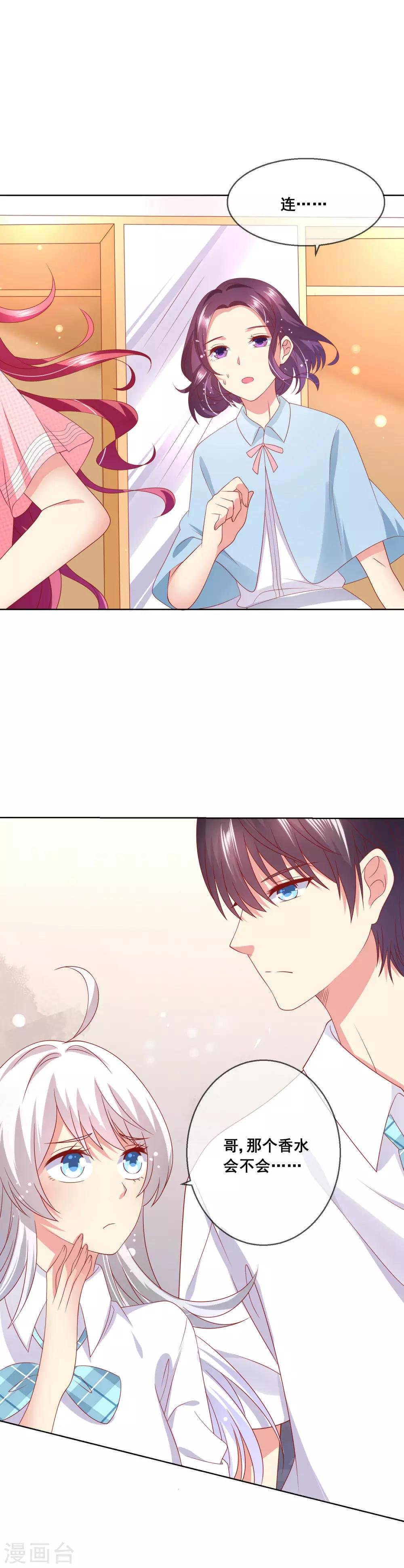 第68话 女生何苦为难女生？