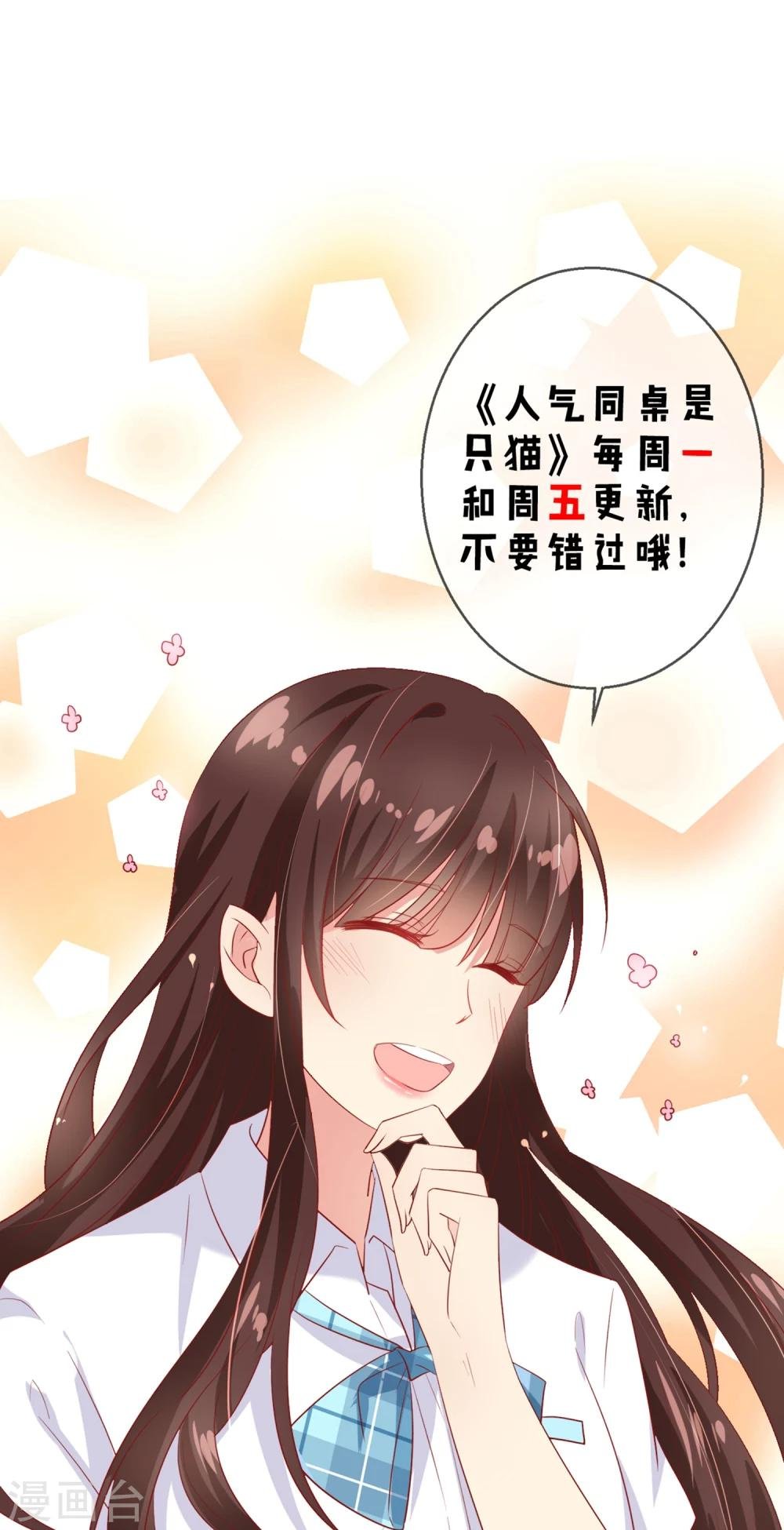 第68话 女生何苦为难女生？