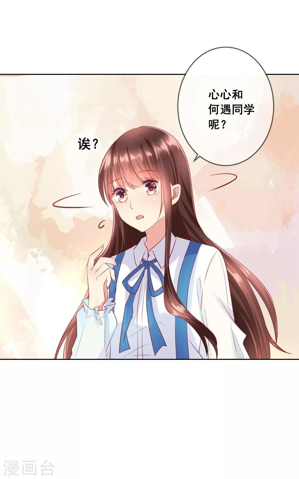 第69话 让人痛苦的校园恋爱
