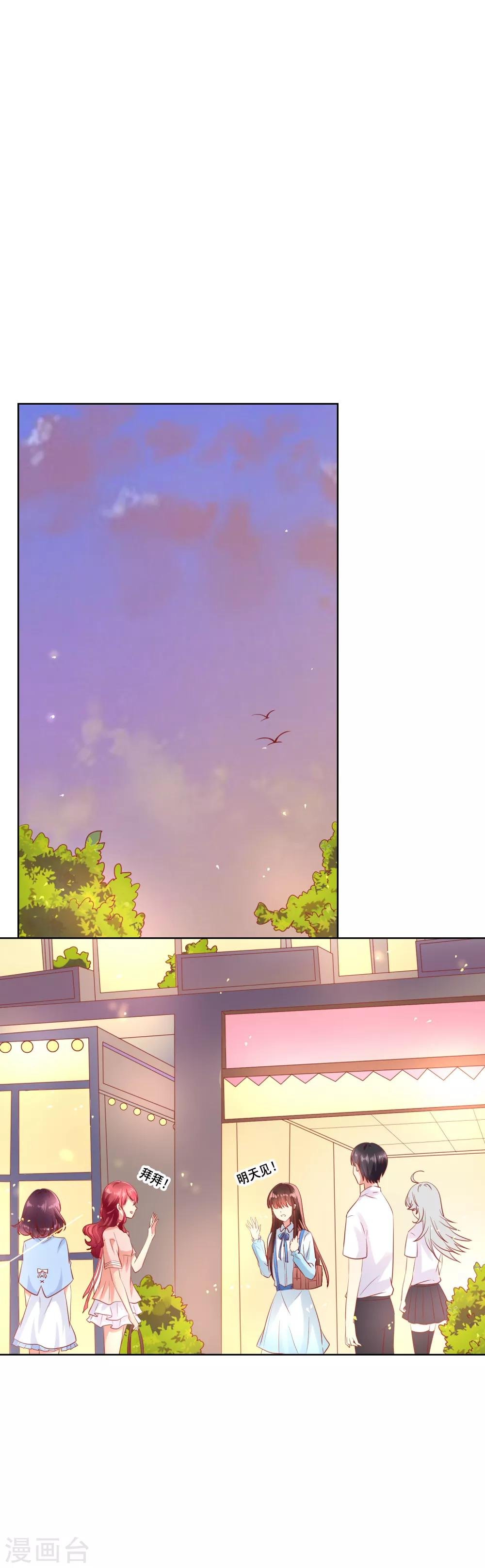 第69话 让人痛苦的校园恋爱