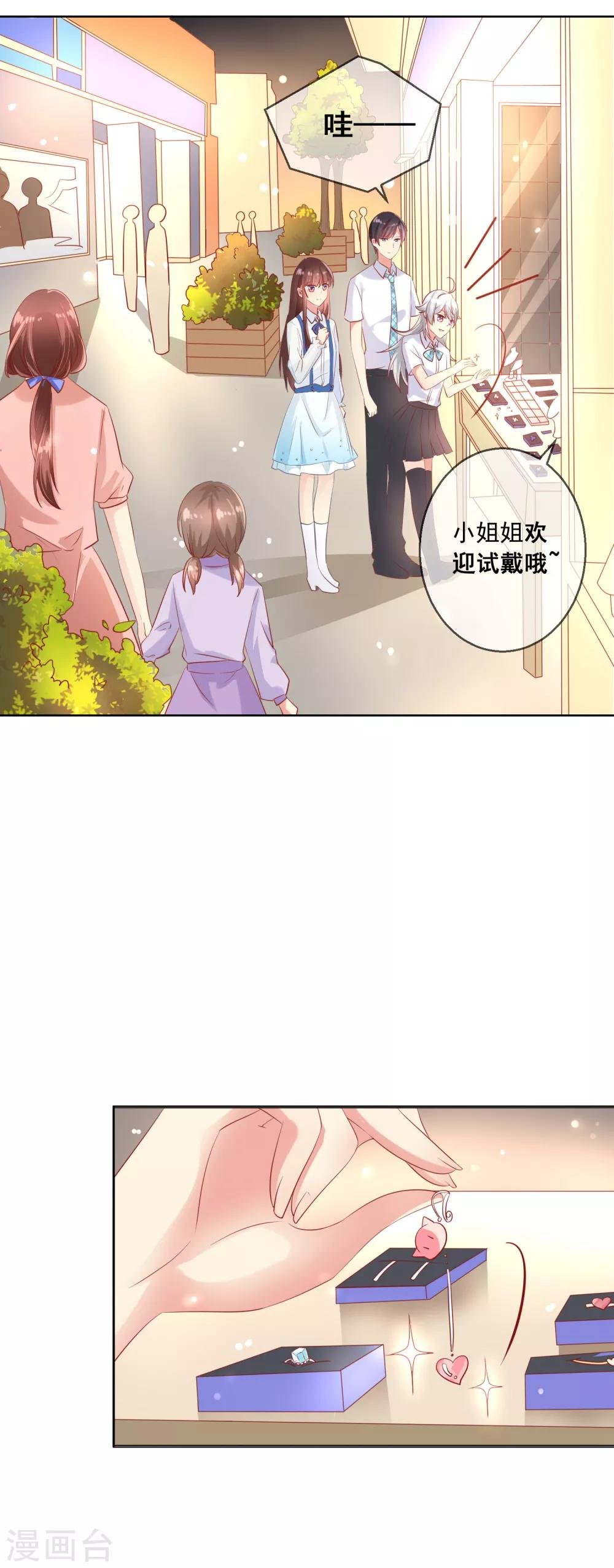 第69话 让人痛苦的校园恋爱