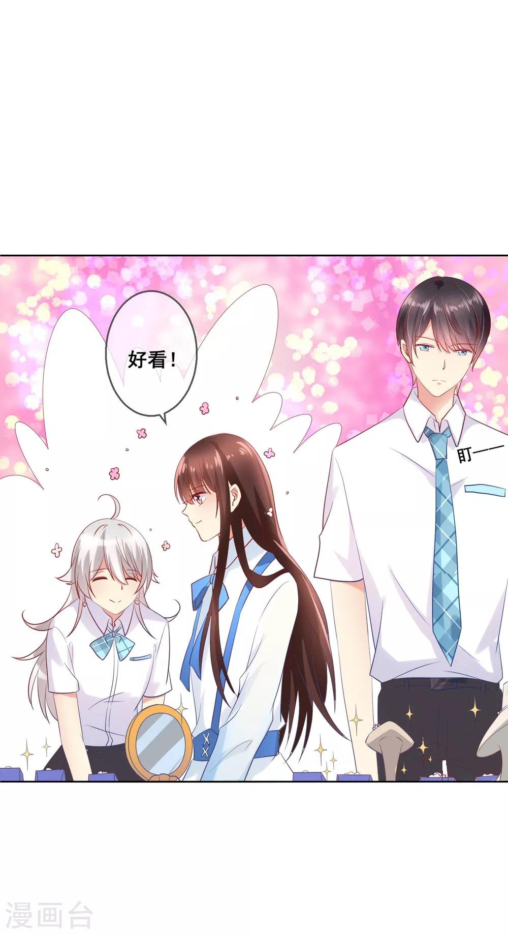 第69话 让人痛苦的校园恋爱