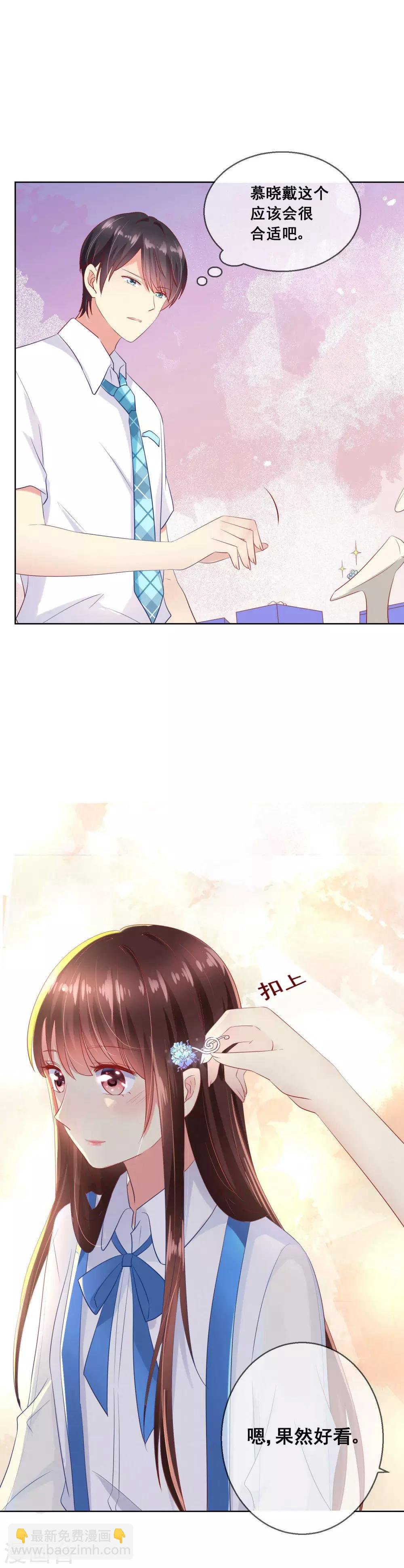第69话 让人痛苦的校园恋爱