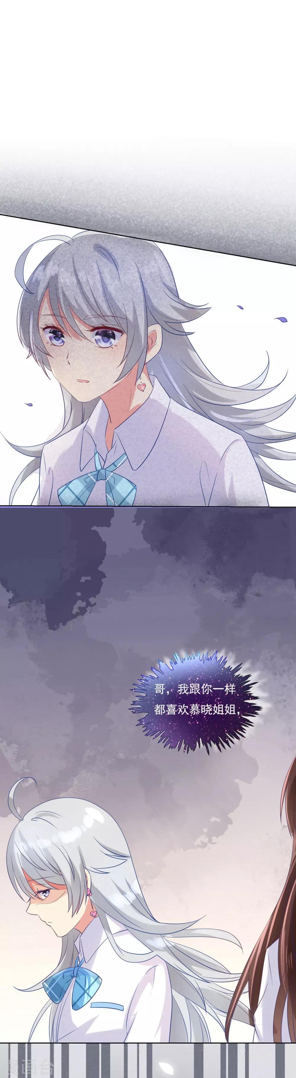 第69话 让人痛苦的校园恋爱