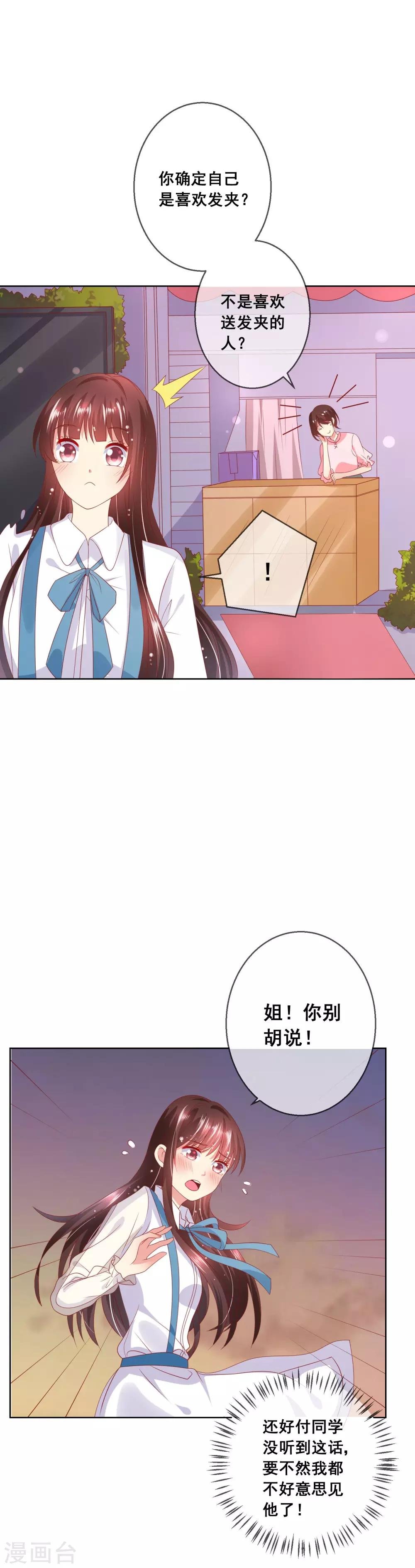 第70话 姐妹大过天