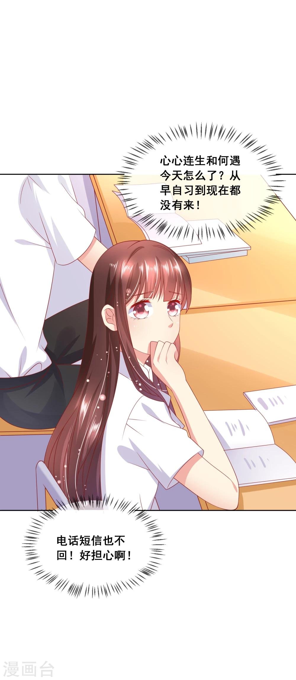 第70话 姐妹大过天