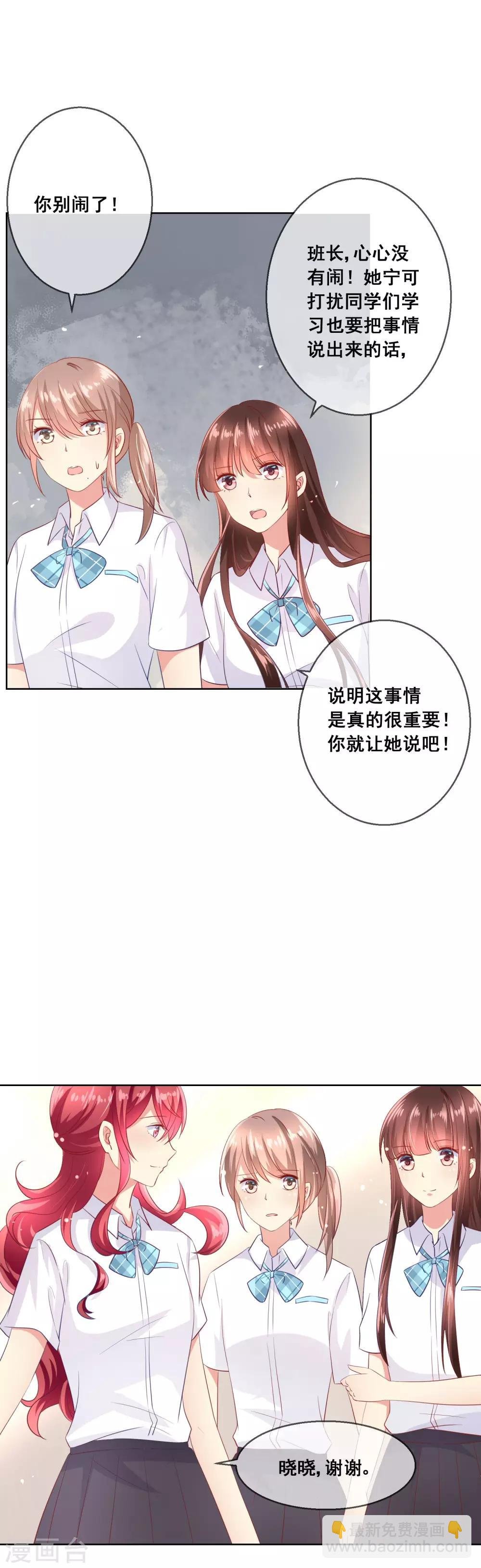 第71话 是谁想陷害我？