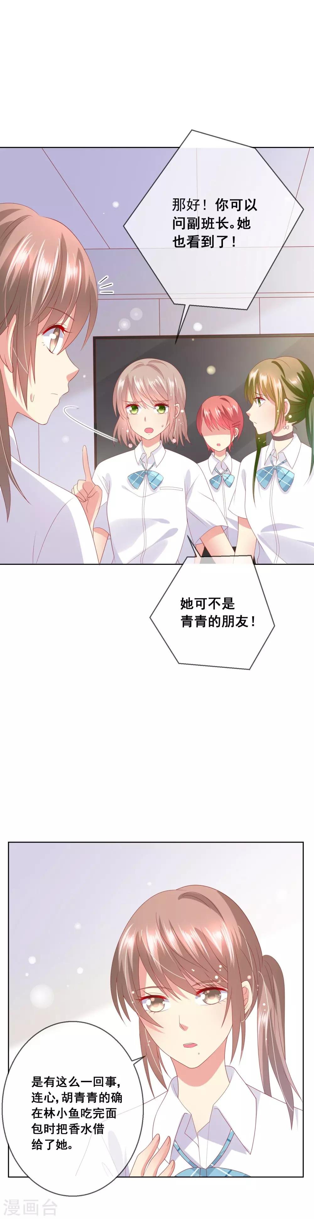 第72话 有些同学就是很难相处