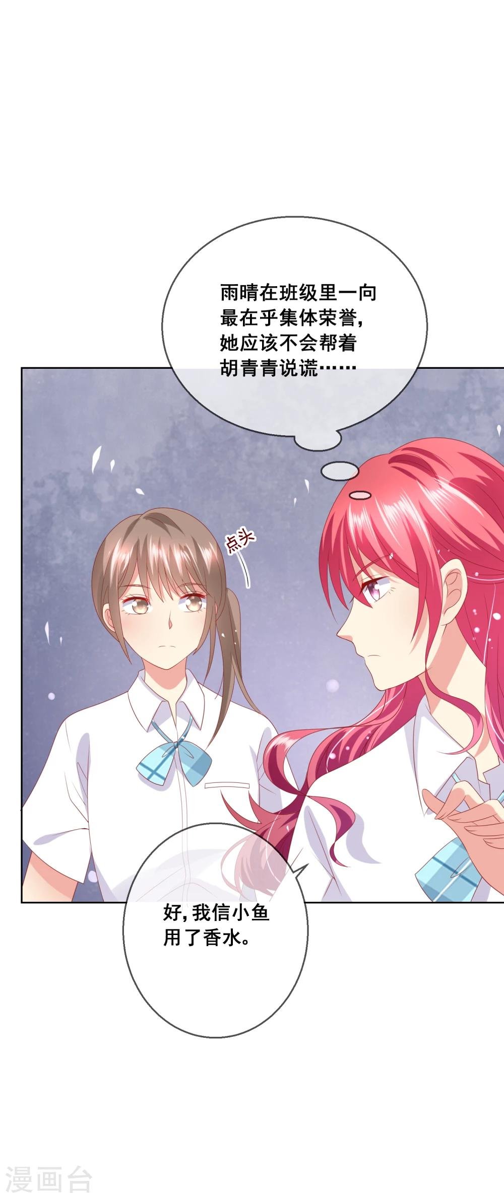 第72话 有些同学就是很难相处