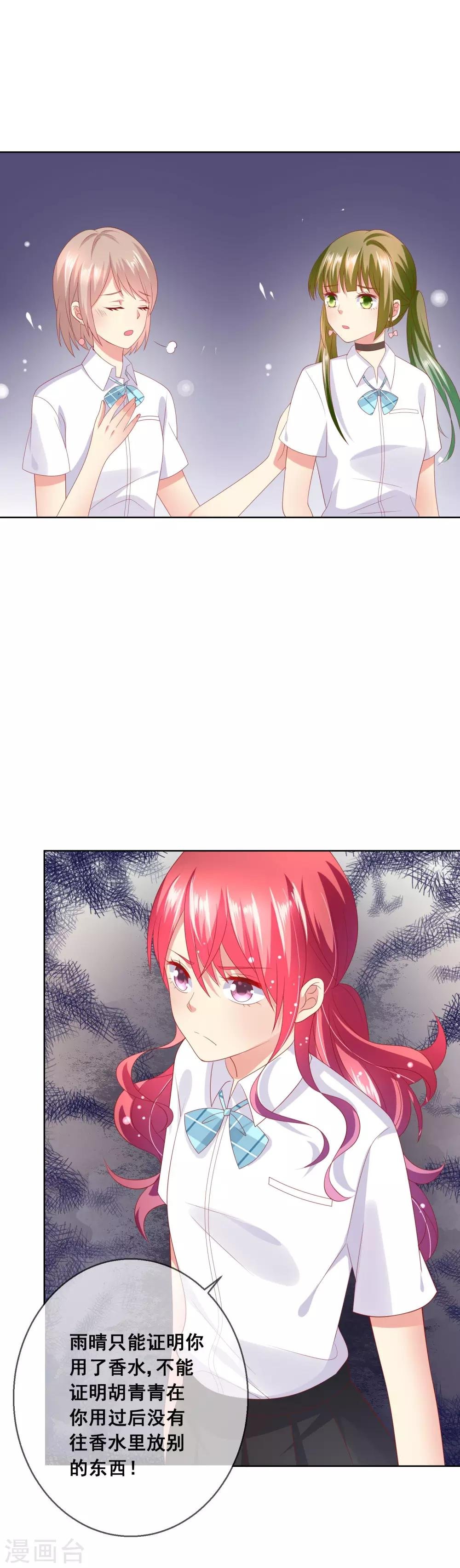 第72话 有些同学就是很难相处
