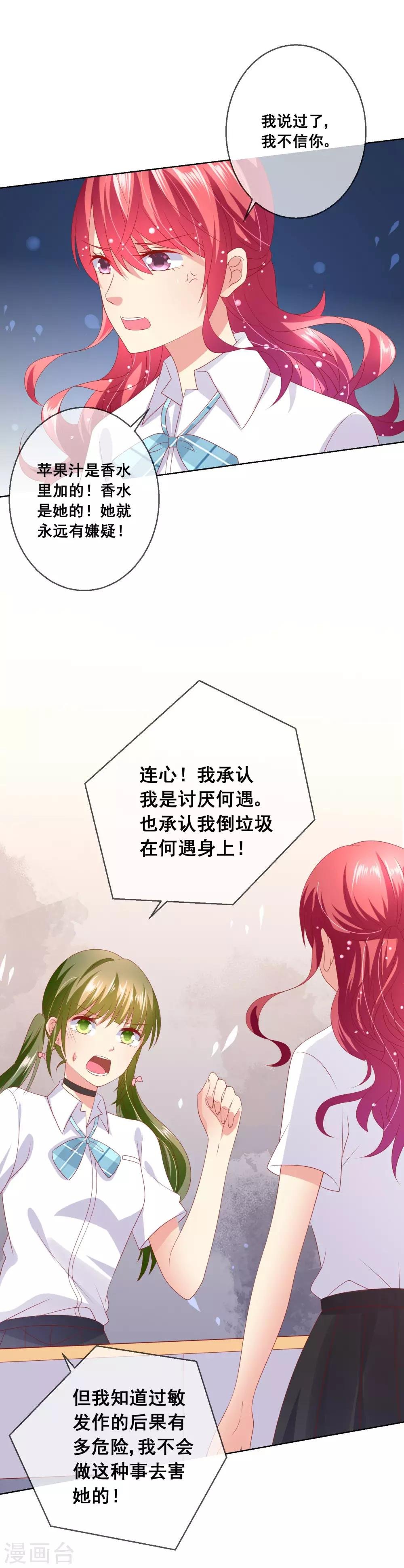 第72话 有些同学就是很难相处
