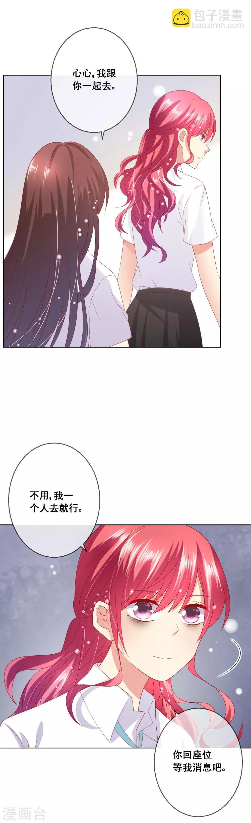 第72话 有些同学就是很难相处