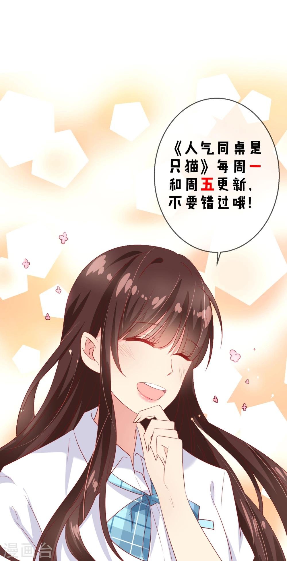 第72话 有些同学就是很难相处