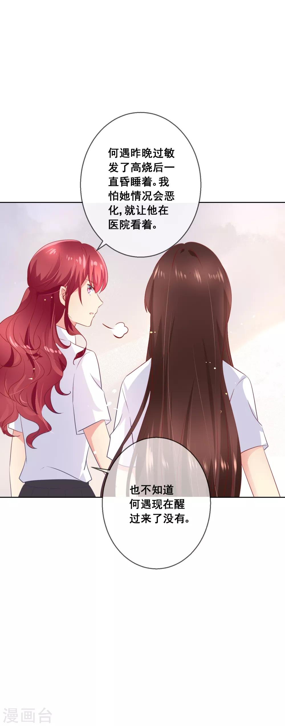 第73话 惺惺作态