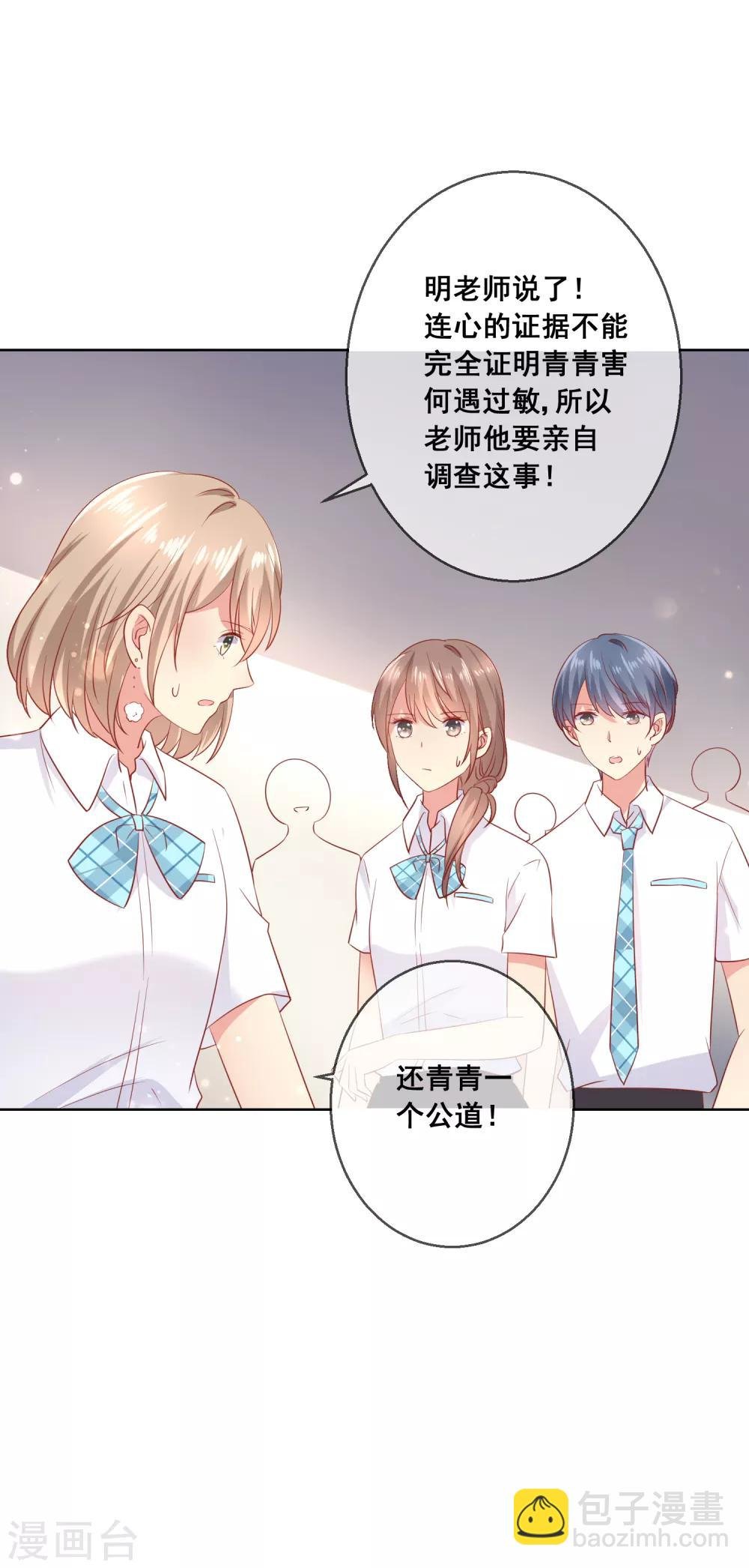 第73话 惺惺作态