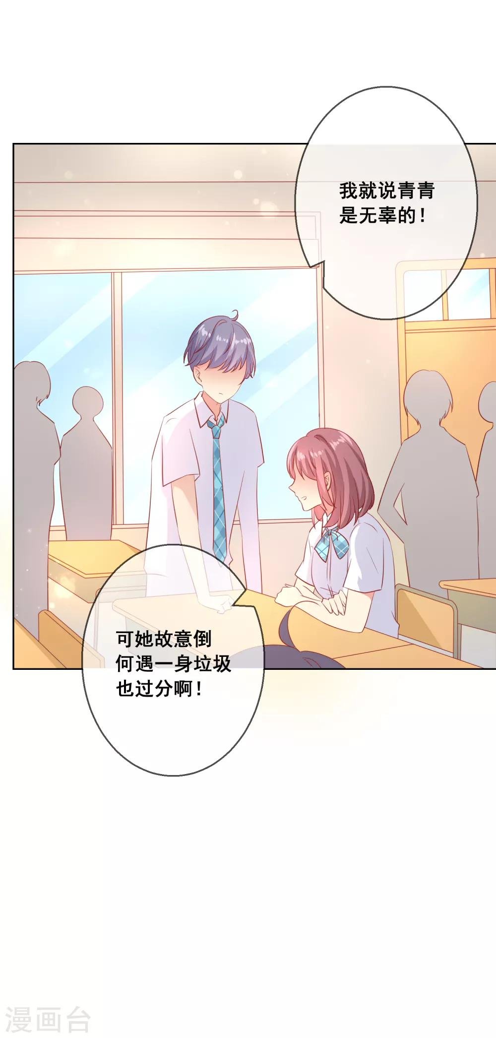 第73话 惺惺作态